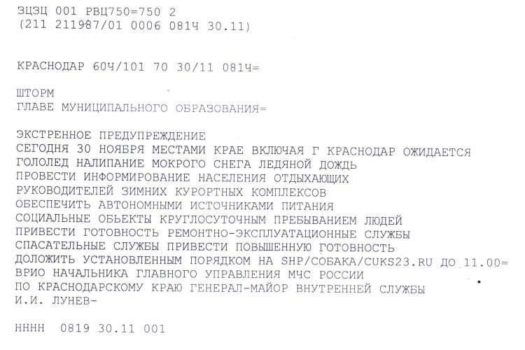 Об утверждении Правил перевозок грузов железнодорожным транспортом